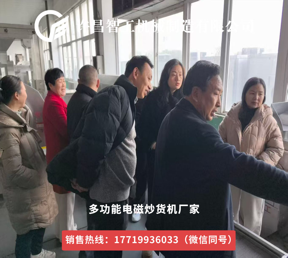 河南客戶來廠實(shí)地考察，現(xiàn)場試機(jī)炒瓜蔞子